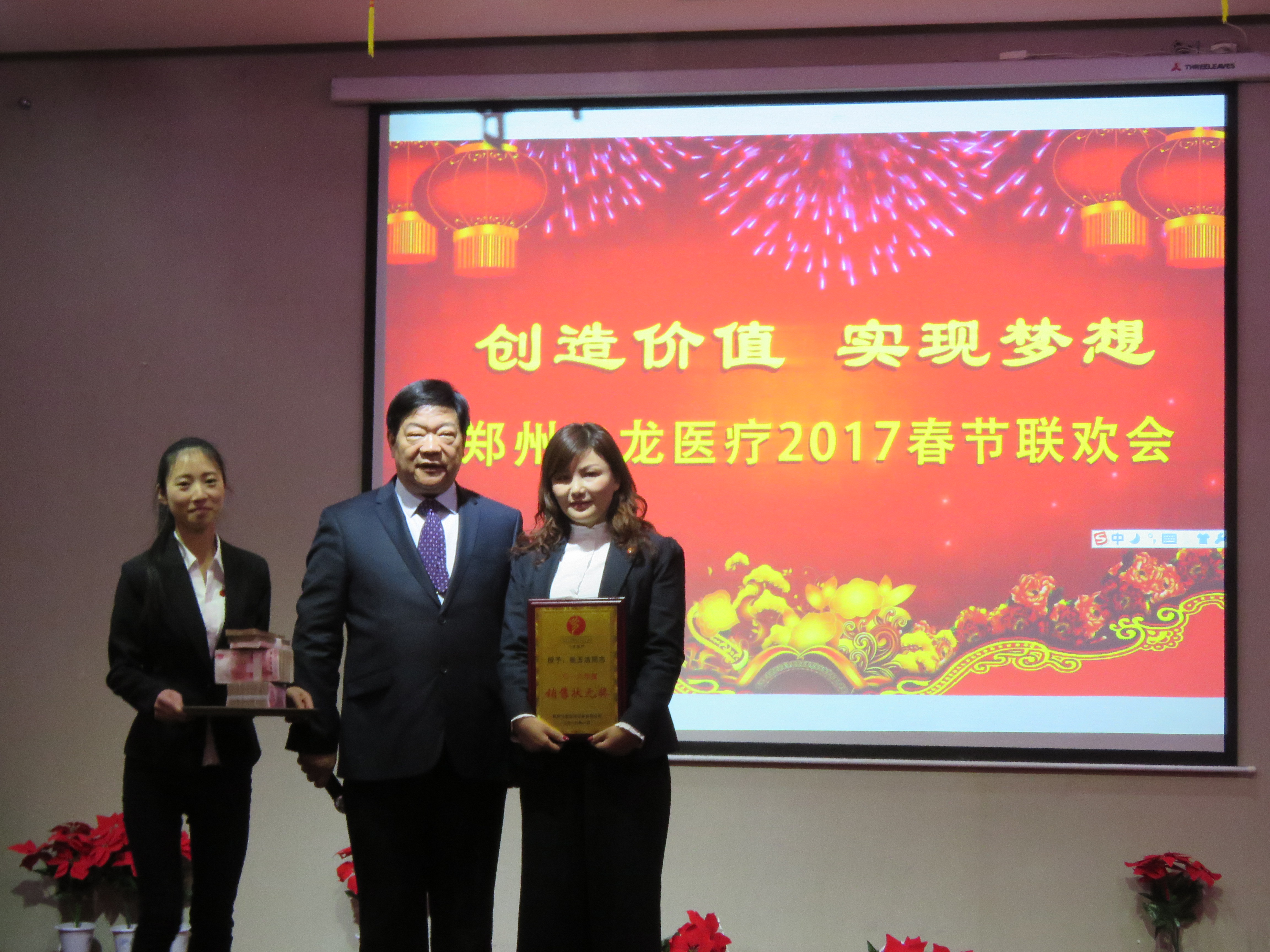表彰2016年度優(yōu)秀員工獎