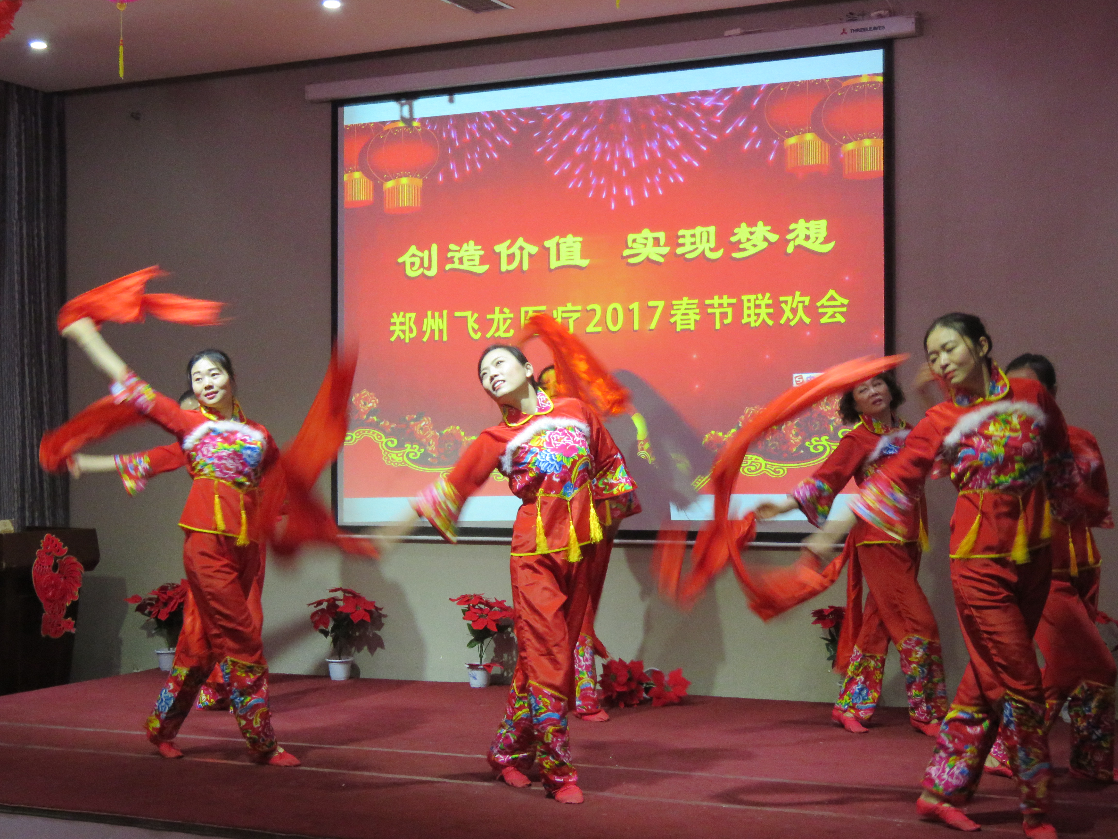 2017飛龍醫(yī)療春節(jié)聯(lián)歡會開場舞