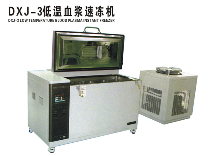 飛龍醫(yī)療DXJ-3低溫血漿速凍機