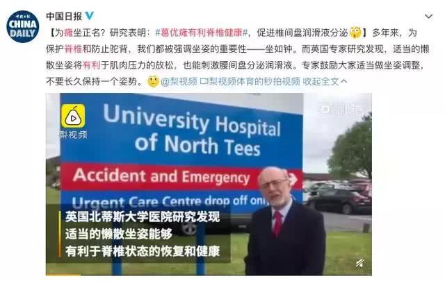 小心你的坐姿，影響了脊柱的健康