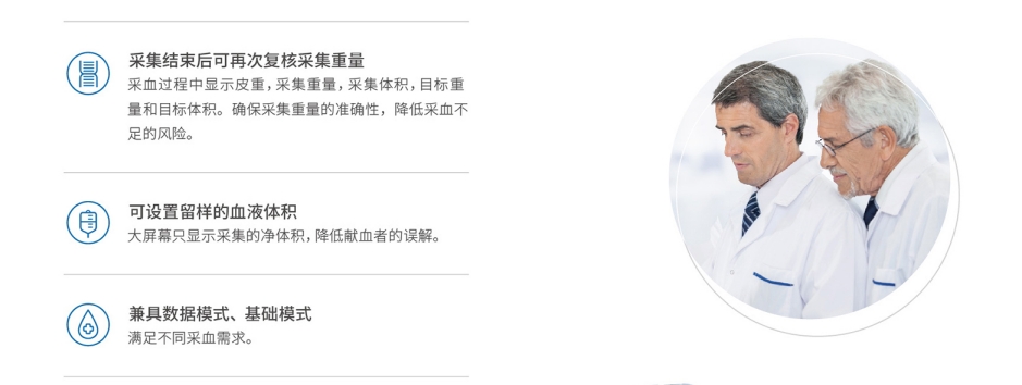 M8智能采血秤