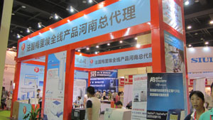 2013中原醫(yī)療器材秋季展會