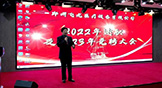 2022年終總結(jié)暨2023競聘大會