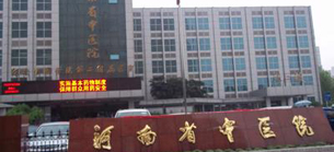 河南省中醫(yī)院引進外星艙非手術脊柱減壓系統(tǒng)