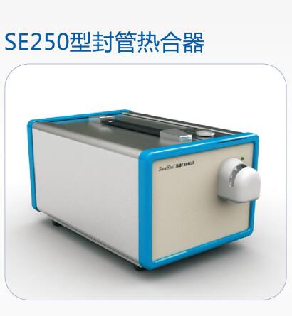 SE系列韓國森通熱合機 封管熱合器